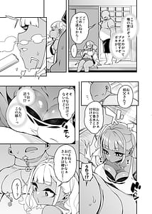 Page 9: 008.jpg | Kussai Chinpo Ikusee Chuu | View Page!
