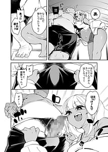 Page 10: 009.jpg | Kussai Chinpo Ikusee Chuu | View Page!