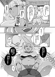 Page 15: 014.jpg | Kussai Chinpo Ikusee Chuu | View Page!