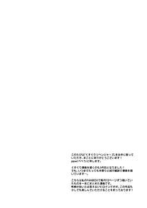 Page 3: 002.jpg | Kusuguri Ribenjaazu Pawahara Kyonyuu Onna Joushi o Kusuguri de Saiki Funou ni Shite Yatta Hanashi | View Page!