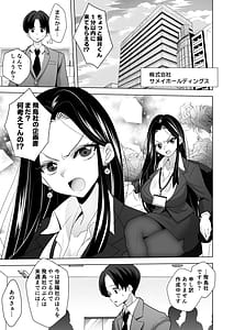Page 4: 003.jpg | Kusuguri Ribenjaazu Pawahara Kyonyuu Onna Joushi o Kusuguri de Saiki Funou ni Shite Yatta Hanashi | View Page!