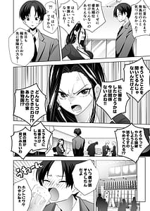 Page 5: 004.jpg | Kusuguri Ribenjaazu Pawahara Kyonyuu Onna Joushi o Kusuguri de Saiki Funou ni Shite Yatta Hanashi | View Page!
