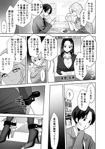 Page 6: 005.jpg | Kusuguri Ribenjaazu Pawahara Kyonyuu Onna Joushi o Kusuguri de Saiki Funou ni Shite Yatta Hanashi | View Page!