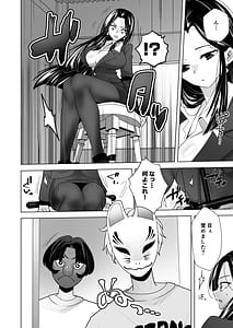 Page 7: 006.jpg | Kusuguri Ribenjaazu Pawahara Kyonyuu Onna Joushi o Kusuguri de Saiki Funou ni Shite Yatta Hanashi | View Page!