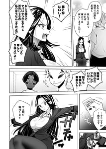 Page 9: 008.jpg | Kusuguri Ribenjaazu Pawahara Kyonyuu Onna Joushi o Kusuguri de Saiki Funou ni Shite Yatta Hanashi | View Page!