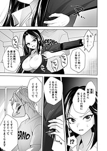 Page 10: 009.jpg | Kusuguri Ribenjaazu Pawahara Kyonyuu Onna Joushi o Kusuguri de Saiki Funou ni Shite Yatta Hanashi | View Page!