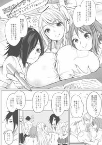 Page 5: 004.jpg | Kusuri mo Sugireba Chichi to Naru | View Page!