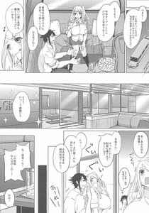 Page 7: 006.jpg | Kusuri mo Sugireba Chichi to Naru | View Page!