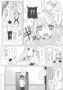 Page 9: 008.jpg | Kusuri mo Sugireba Chichi to Naru | View Page!