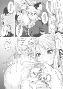 Page 11: 010.jpg | Kusuri mo Sugireba Chichi to Naru | View Page!