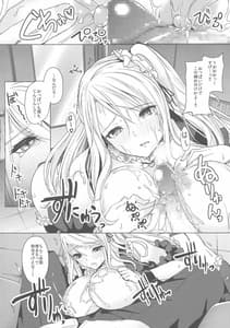 Page 14: 013.jpg | Kusuri mo Sugireba Chichi to Naru | View Page!