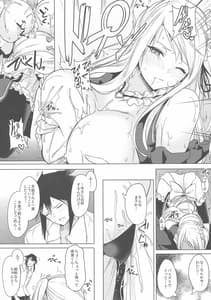 Page 16: 015.jpg | Kusuri mo Sugireba Chichi to Naru | View Page!