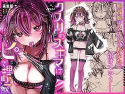 Page 2: 001.jpg | Kusuri no Sukima wa Pi de Umete | View Page!