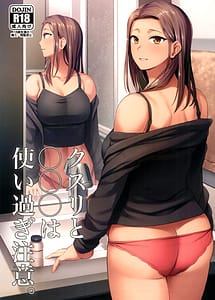 Read Kusuri to OOO wa Tsukai Sugi Chuui with English Translation