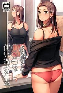 Page 1: 000.jpg | Kusuri to OOO wa Tsukai Sugi Chuui | View Page!
