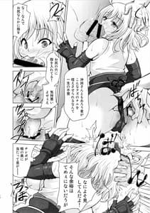 Page 9: 008.jpg | Kusurizuke Kuri Chinpo Kaizou-Tensai Onna Kenshi Kyousei Mugen Shasei | View Page!