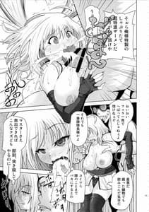 Page 10: 009.jpg | Kusurizuke Kuri Chinpo Kaizou-Tensai Onna Kenshi Kyousei Mugen Shasei | View Page!