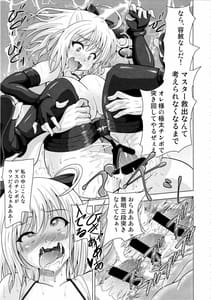 Page 14: 013.jpg | Kusurizuke Kuri Chinpo Kaizou-Tensai Onna Kenshi Kyousei Mugen Shasei | View Page!