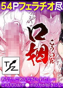 Read Kuuchiin with English Translation