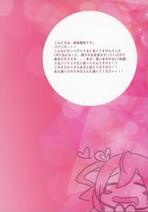 Page 2: 001.jpg | Kuuka no Mousou Nikki | View Page!