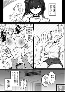 Page 7: 003.jpg | Kuuru na noni seiyoku ga tsuyoi dekachichi kanojo 2 | View Page!