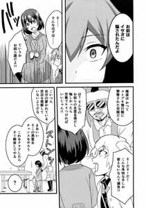 Page 4: 003.jpg | Kuuzoku-tachi no Revenge | View Page!