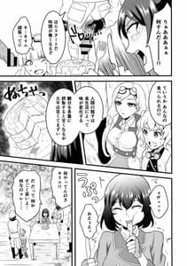 Page 6: 005.jpg | Kuuzoku-tachi no Revenge | View Page!