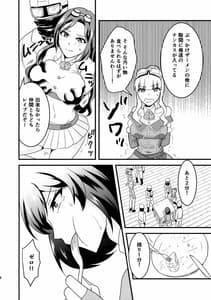 Page 7: 006.jpg | Kuuzoku-tachi no Revenge | View Page!