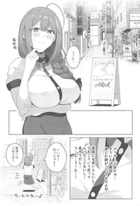 Page 2: 001.jpg | Kuwayama Chiyuki Nurunuru Massage-ten he Iku | View Page!