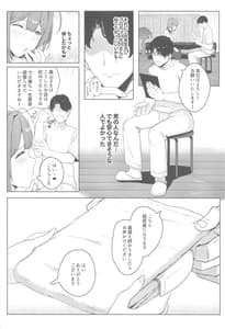 Page 3: 002.jpg | Kuwayama Chiyuki Nurunuru Massage-ten he Iku | View Page!