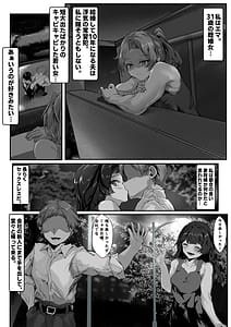 Page 4: 003.jpg | Kuzu Dannamochi no Gal Hitozuma o Netotte Haramaseru Hanashi | View Page!