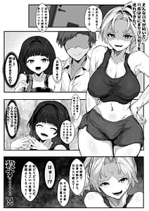 Page 5: 004.jpg | Kuzu Dannamochi no Gal Hitozuma o Netotte Haramaseru Hanashi | View Page!