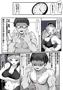Page 8: 007.jpg | Kuzu Dannamochi no Gal Hitozuma o Netotte Haramaseru Hanashi | View Page!