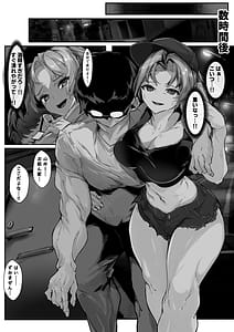 Page 12: 011.jpg | Kuzu Dannamochi no Gal Hitozuma o Netotte Haramaseru Hanashi | View Page!