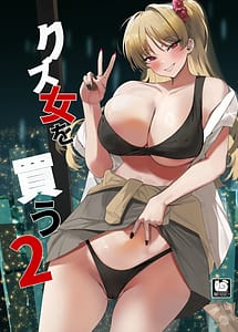 Read Kuzu Onna o Kau 2