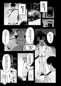 Page 4: 003.jpg | Kuzu Teitoku Dakedo Ai Sae Areba Kankeinai yo ne 3 | View Page!