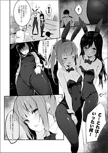 Page 5: 004.jpg | Kuzu Teitoku Dakedo Ai Sae Areba Kankeinai yo ne 3 | View Page!