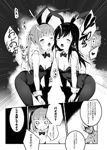 Page 8: 007.jpg | Kuzu Teitoku Dakedo Ai Sae Areba Kankeinai yo ne 3 | View Page!