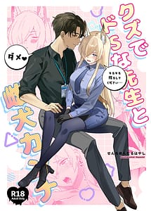Read Kuzu de Do-S na Sensei to Mesuinu Kanna