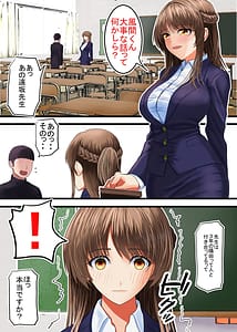 Page 2: 001.jpg | Kuzu ni Omocha ni Sareru Boku no Hatsukoi no Sensei | View Page!