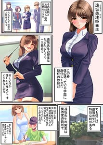 Page 3: 002.jpg | Kuzu ni Omocha ni Sareru Boku no Hatsukoi no Sensei | View Page!