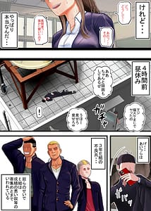Page 4: 003.jpg | Kuzu ni Omocha ni Sareru Boku no Hatsukoi no Sensei | View Page!