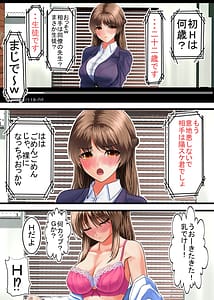 Page 6: 005.jpg | Kuzu ni Omocha ni Sareru Boku no Hatsukoi no Sensei | View Page!