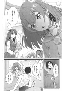 Page 3: 002.jpg | Kuzu no Lullaby | View Page!