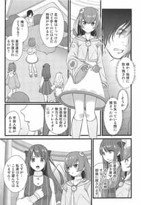 Page 4: 003.jpg | Kuzu no Lullaby | View Page!