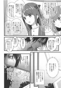 Page 5: 004.jpg | Kuzu no Lullaby | View Page!