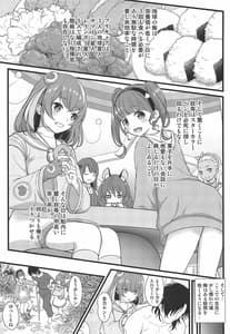 Page 6: 005.jpg | Kuzu no Lullaby | View Page!
