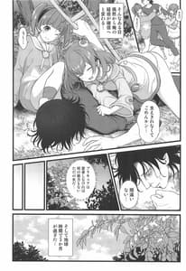 Page 7: 006.jpg | Kuzu no Lullaby | View Page!
