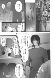 Page 8: 007.jpg | Kuzu no Lullaby | View Page!