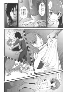Page 9: 008.jpg | Kuzu no Lullaby | View Page!
